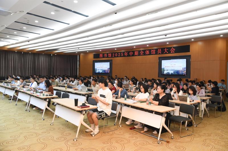 上海交通大学图书馆举办2025年中期馆员大会和馆员培训