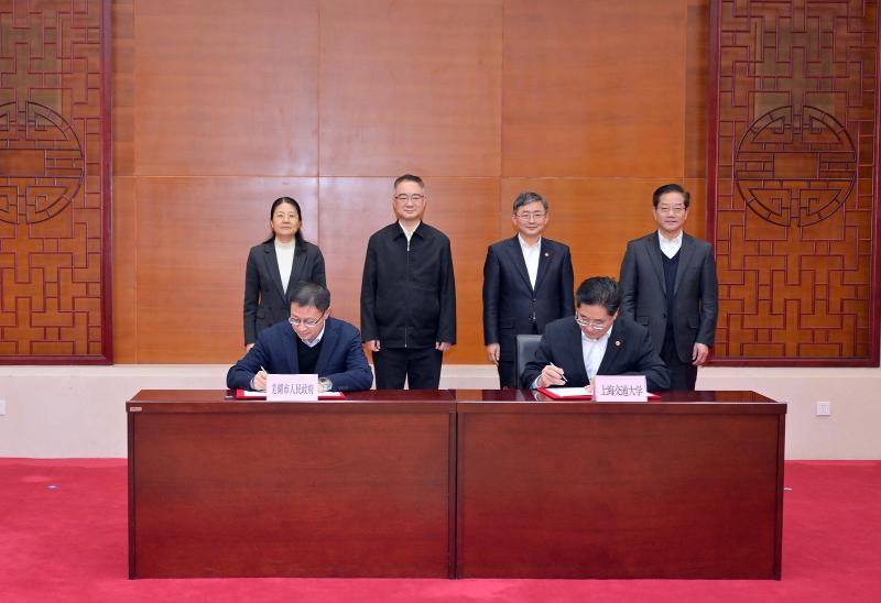 3.上海交通大学与安徽省、芜湖市签署战略合作协议.jpg