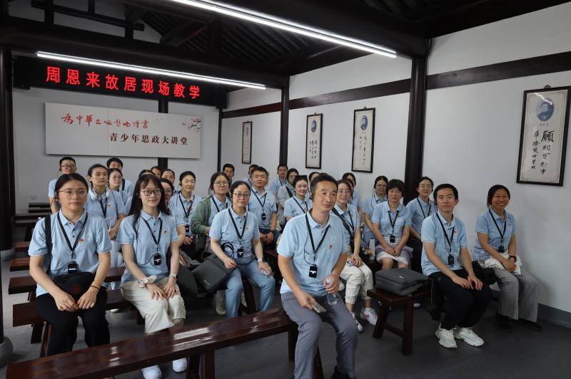 图7 周恩来故居现场学习.JPG