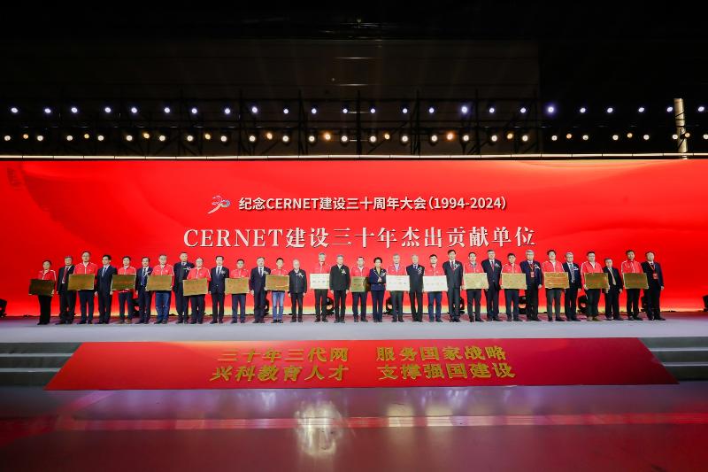 网络信息中心：以党建引领数字化转型——智联未来 数启新篇