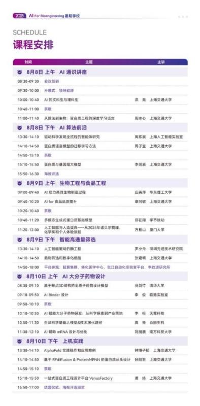 课程表2.jpg