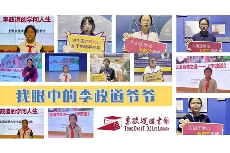 青春之声｜我眼中的李政道爷爷