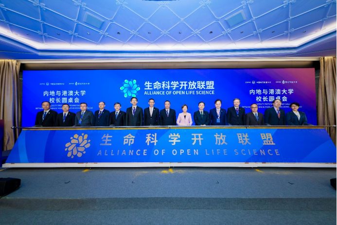 上海交大校长丁奎岭出席内地与港澳大学校长圆桌会并分享学科交叉经验与交大领衔大科学计划