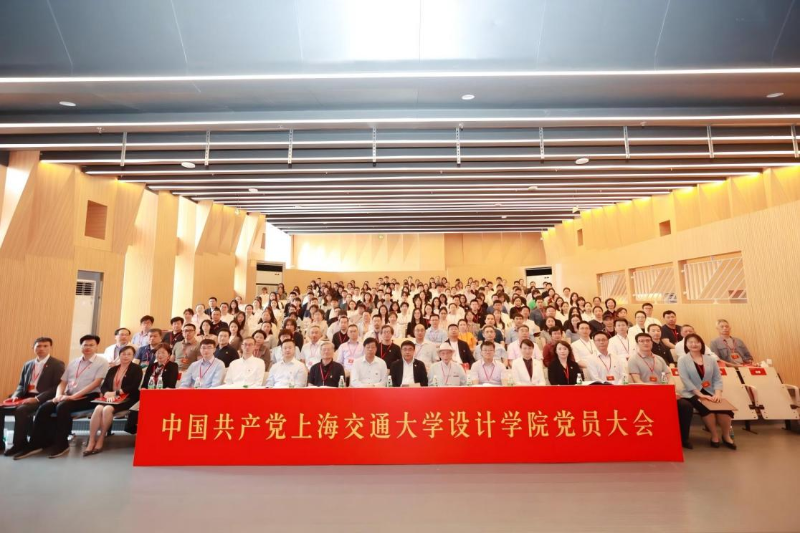 设计学院党员大会.png
