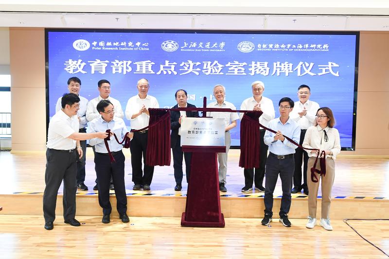 图9.2023年，获批极地生态与气候变化教育部重点实验室.jpg