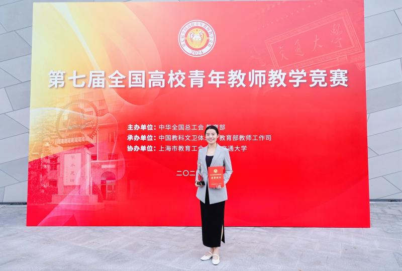 7.赵维殳获第七届全国高校青年教师教学竞赛一等奖（理科组第一名）.jpg