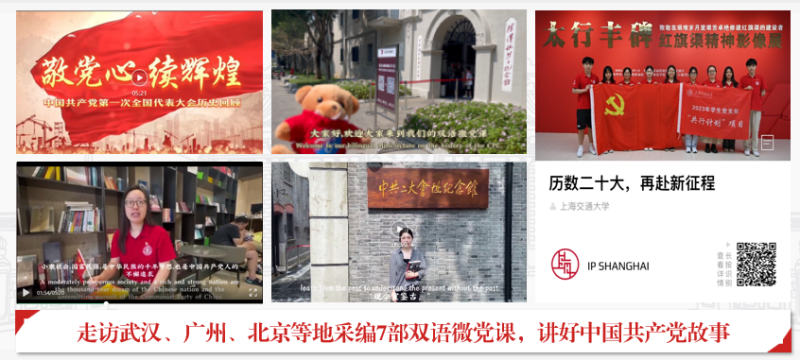 15-学生党支部制作双语微党课讲好党的故事.png