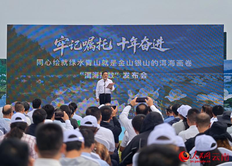 图2洱海指数发布现场。人民网 尹馨摄.jpg
