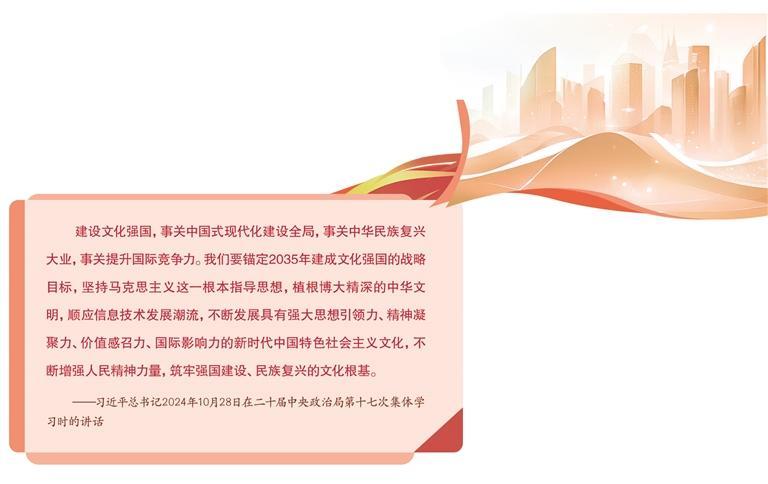 增强新时代中国特色社会主义文化的思想引领力