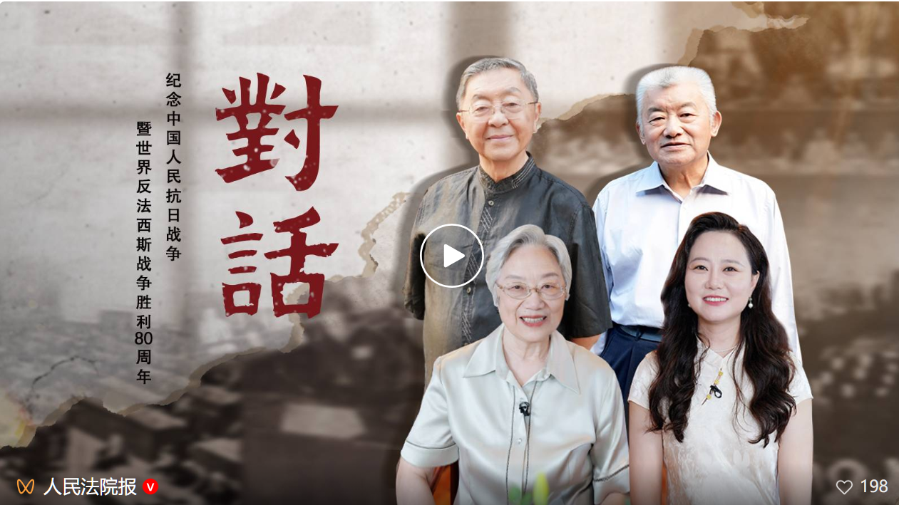 对话历史，东京审判亲历者后人带来了父亲的日记和印章