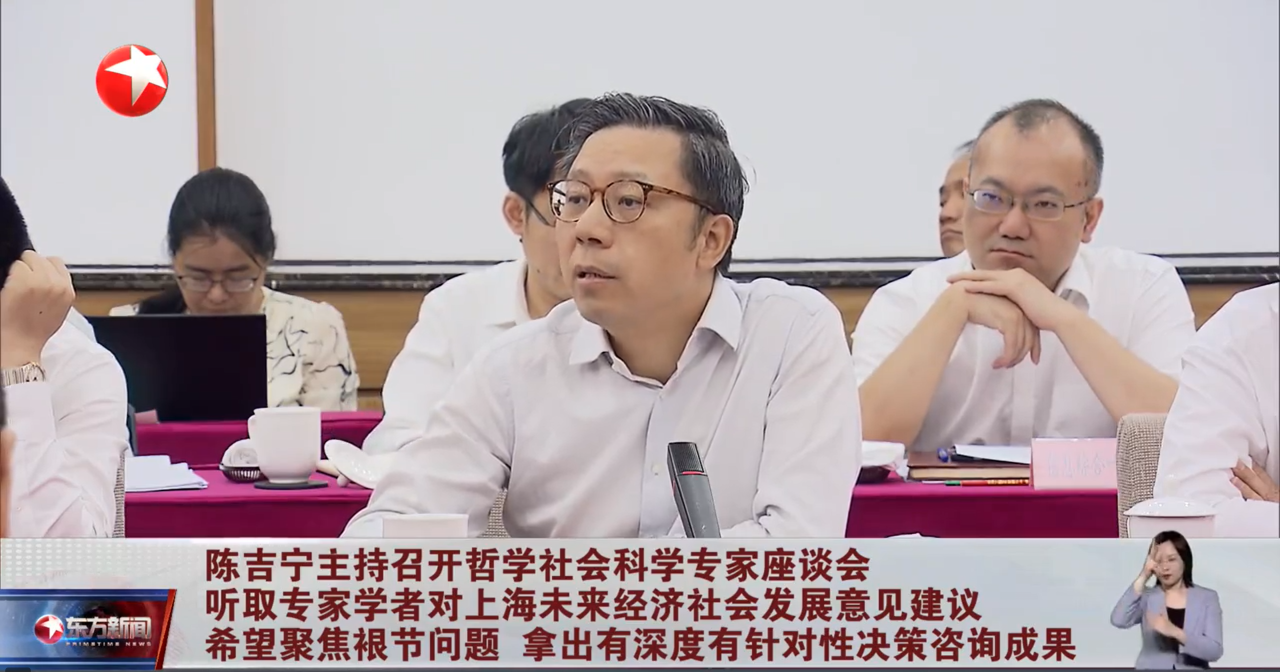 上海市委书记陈吉宁主持召开哲学社会科学专家座谈会，交大安泰特聘教授陆铭受邀发言