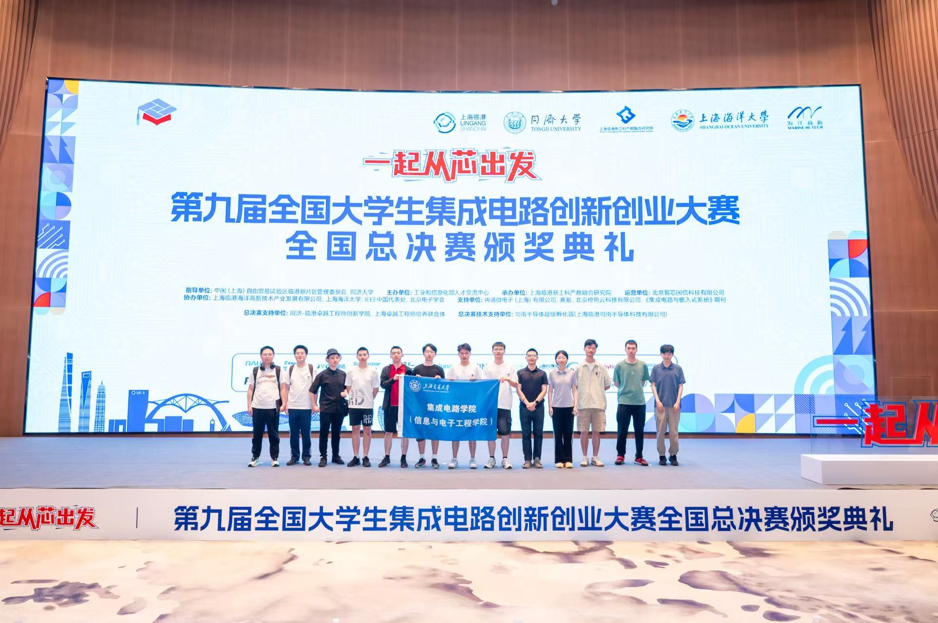 3金3银2铜+IEEE杯问鼎，上海交大学生团队在全国大学生集成电路创新创业大赛获佳绩