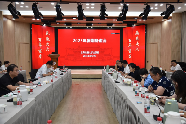 务虚会图片1.png