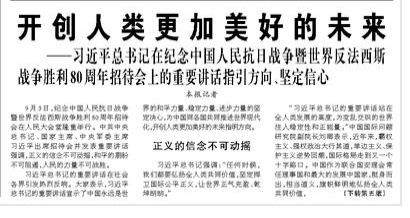 开创人类更加美好的未来