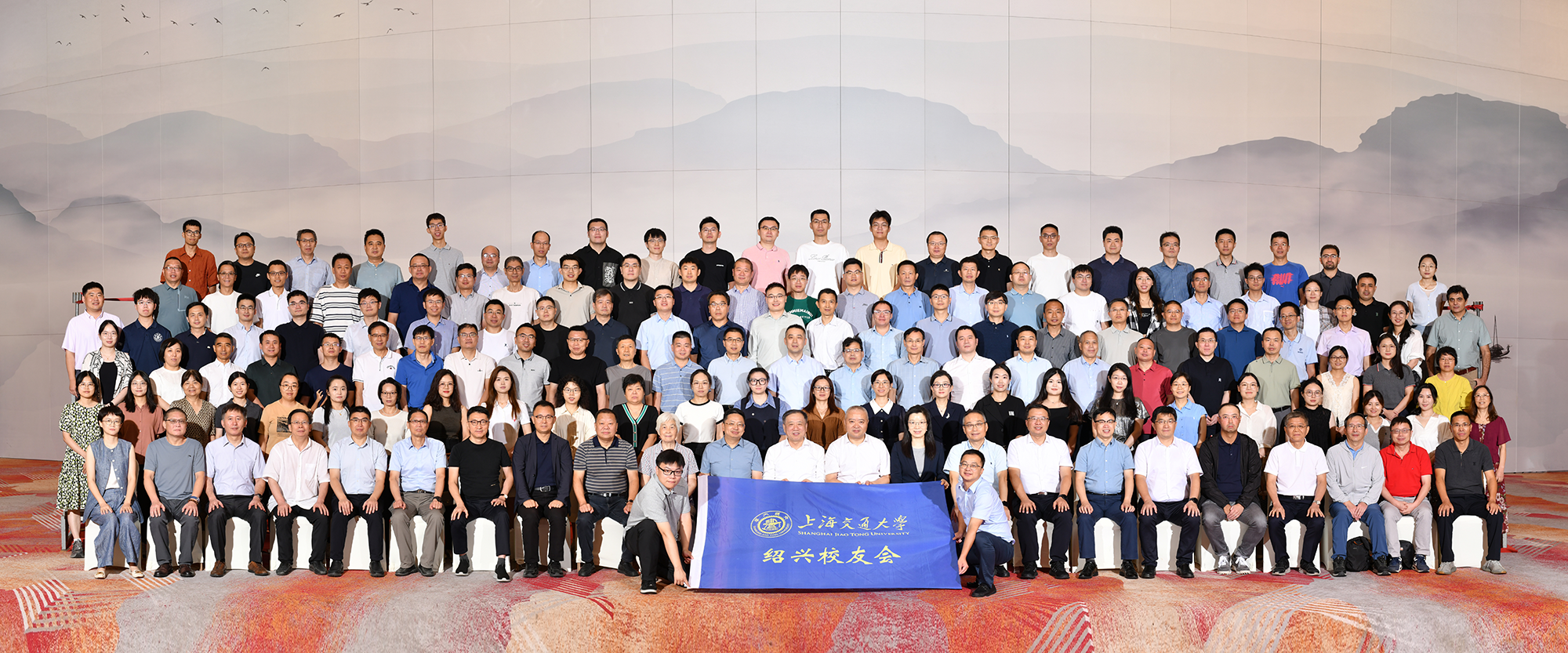 上海交通大学绍兴校友会成立