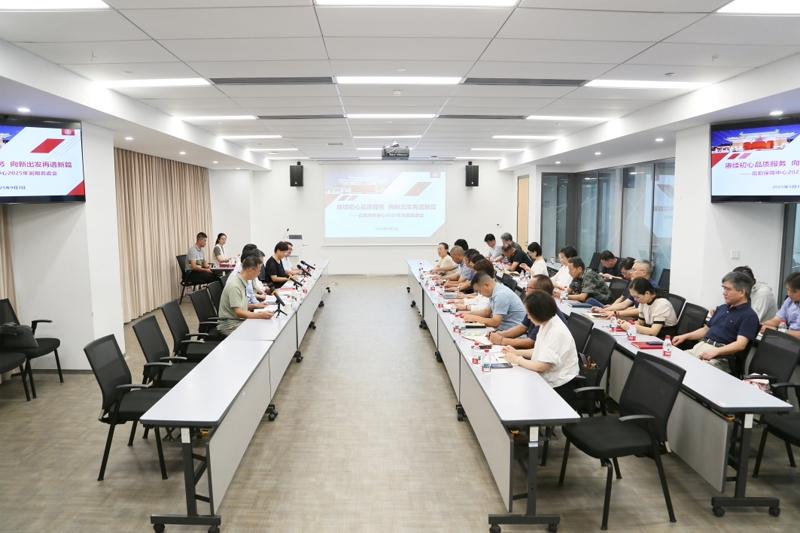 后勤保障中心务虚工作会召开