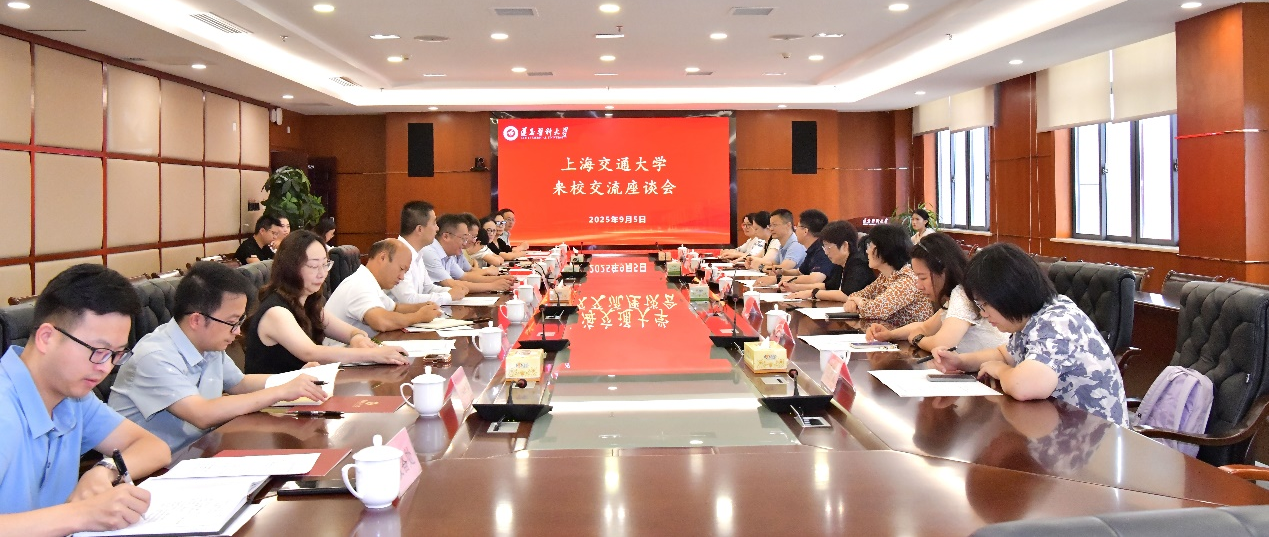 上海交通大学分析测试中心赴遵义开展联学联做活动