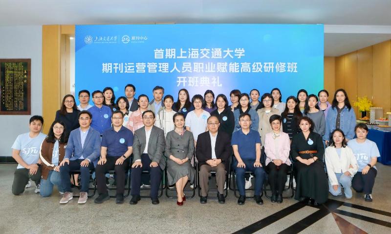 期刊中心：建设世界一流期刊集群——引领学科发展前沿 提升中国学术话语权