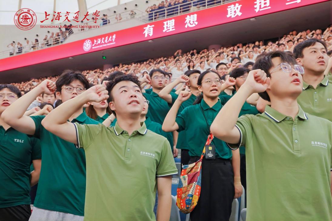 聚焦学术与创新，上海交通大学举办2025级研究生开学典礼