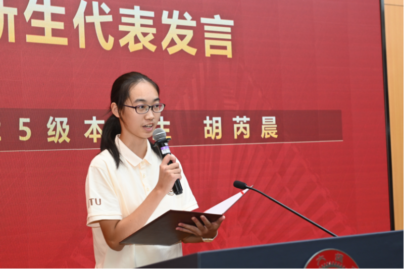 2025级开学典礼暨新生第一课-新闻稿V4(1)409.png