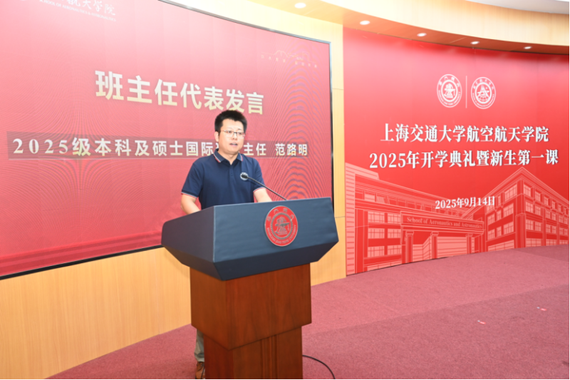 2025级开学典礼暨新生第一课-新闻稿V4(1)679.png