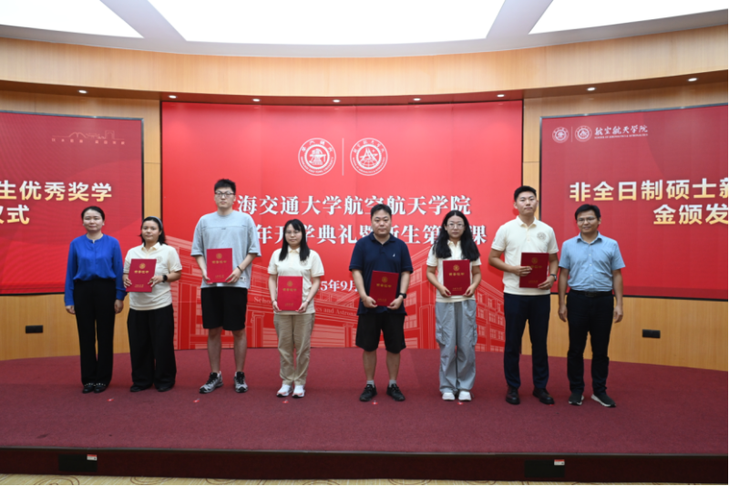 2025级开学典礼暨新生第一课-新闻稿V4(1)769.png