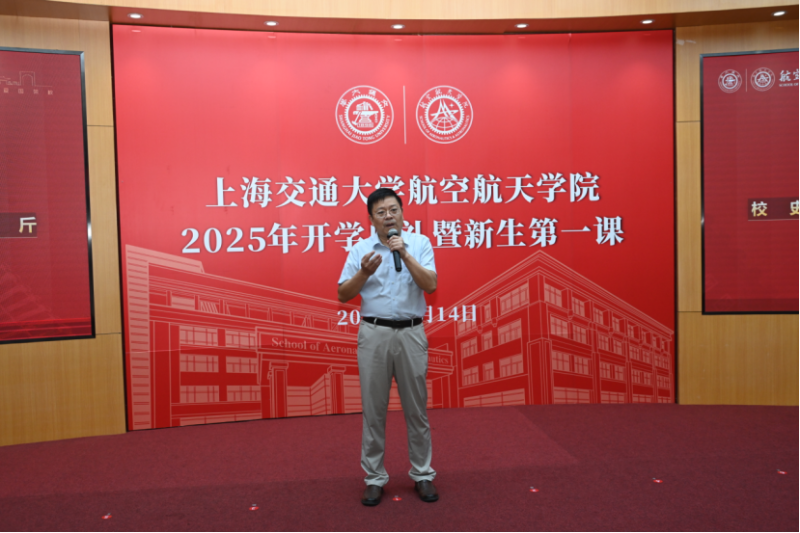 2025级开学典礼暨新生第一课-新闻稿V4(1)988.png