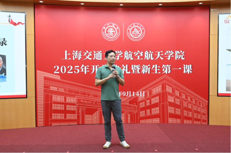 2025级开学典礼暨新生第一课-新闻稿V4(1)1033.png