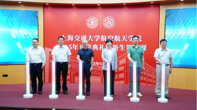 2025级开学典礼暨新生第一课-新闻稿V4(1)1308.png