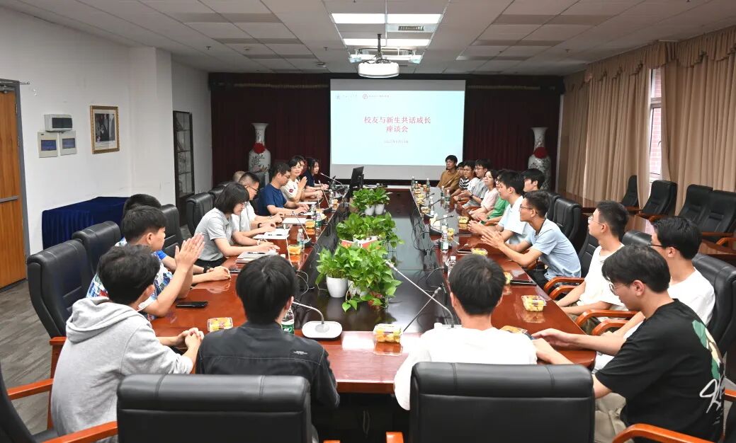自动化与感知学院举办校友与新生共话成长座谈会