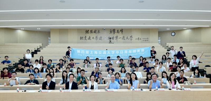 上海交通大学第四届中日青年精英营圆满落幕