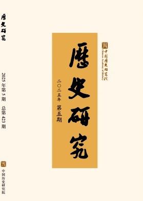 历史研究.jpg