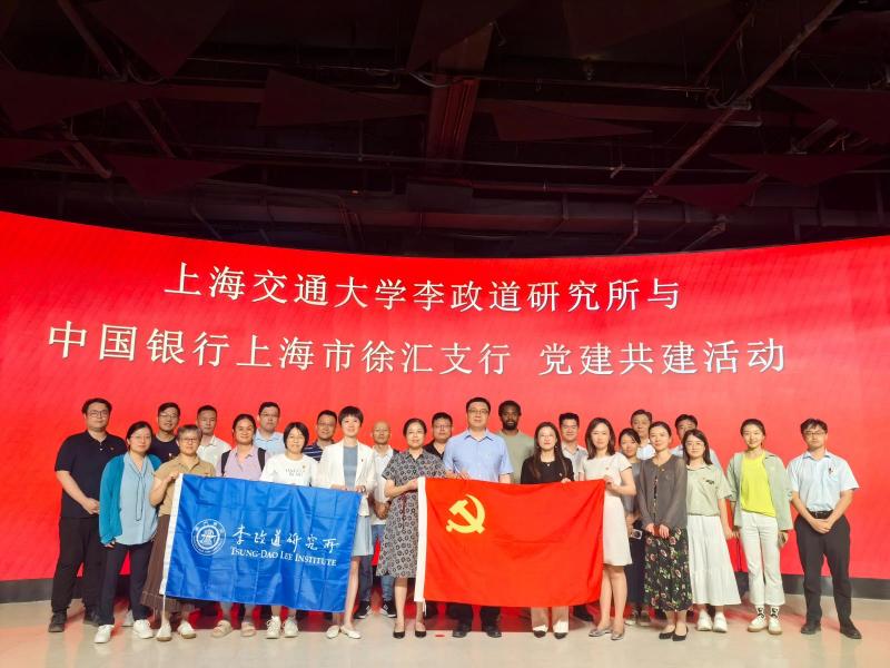 5-2025年7月，与中国银行上海市徐汇支行举行党建共建活动.jpg