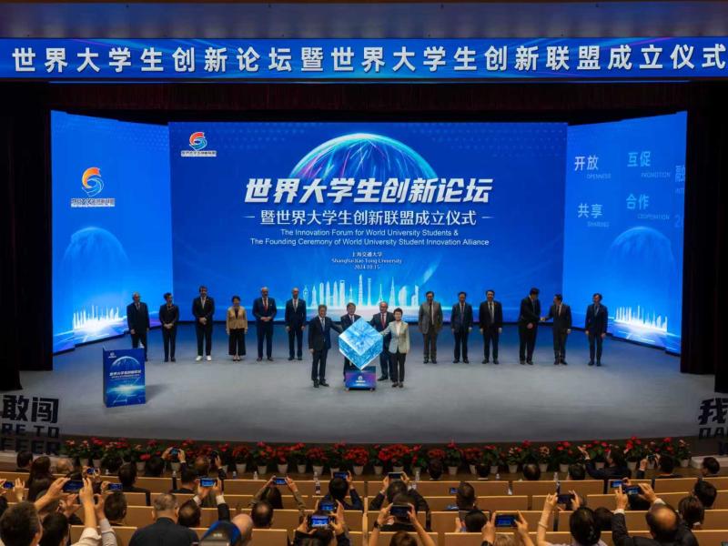 世界大学生创新论坛.jpg