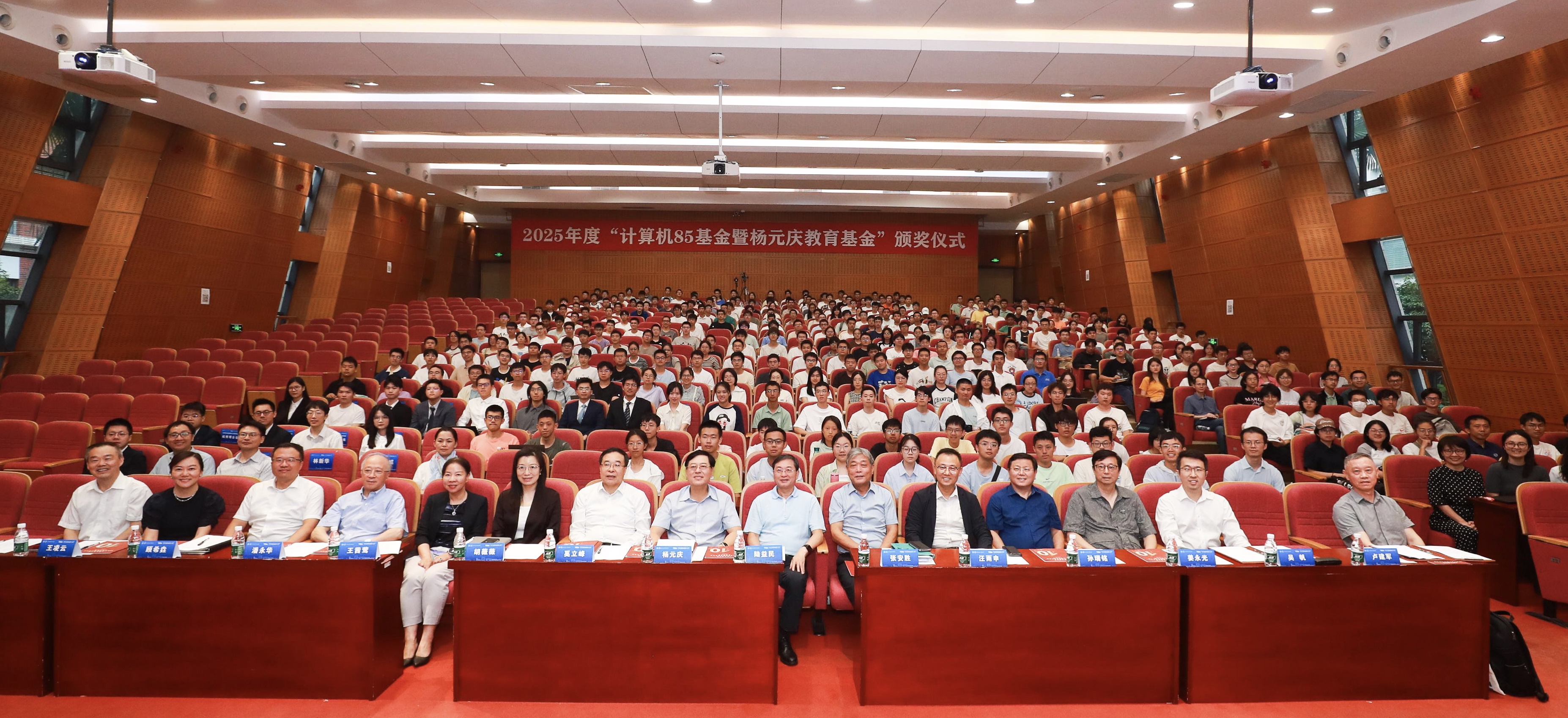 2025年度“计算机85基金暨杨元庆教育基金”颁奖仪式暨第五期“我和计算机的故事”学者课堂举行