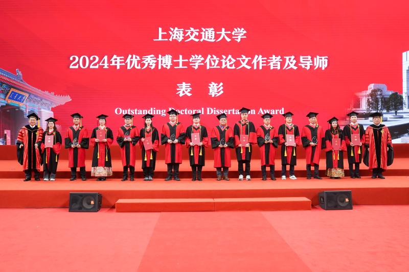 5.优秀博士学位论文作者及导师表彰.jpg