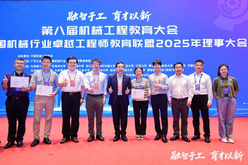 上海交大获第二届“科德杯”中国机械行业产教融合教育教学创新大赛特等奖