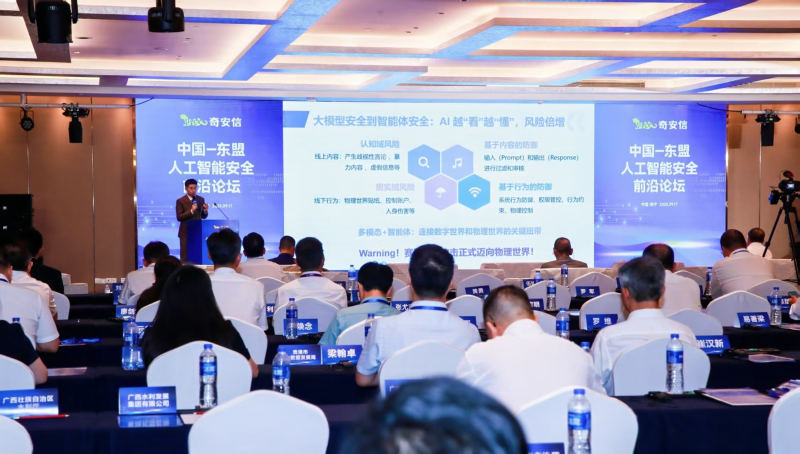 计算机学院王烁老师任中国-东盟人工智能安全研究院咨询委员会特聘专家顾问