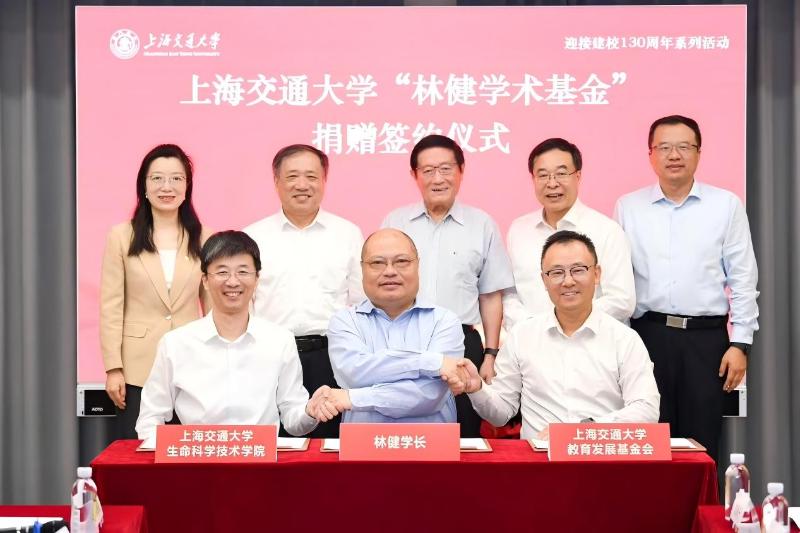 生命科学技术学院获校友捐赠支持学院举办高水平学术会议