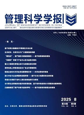 期刊封面图.jpg
