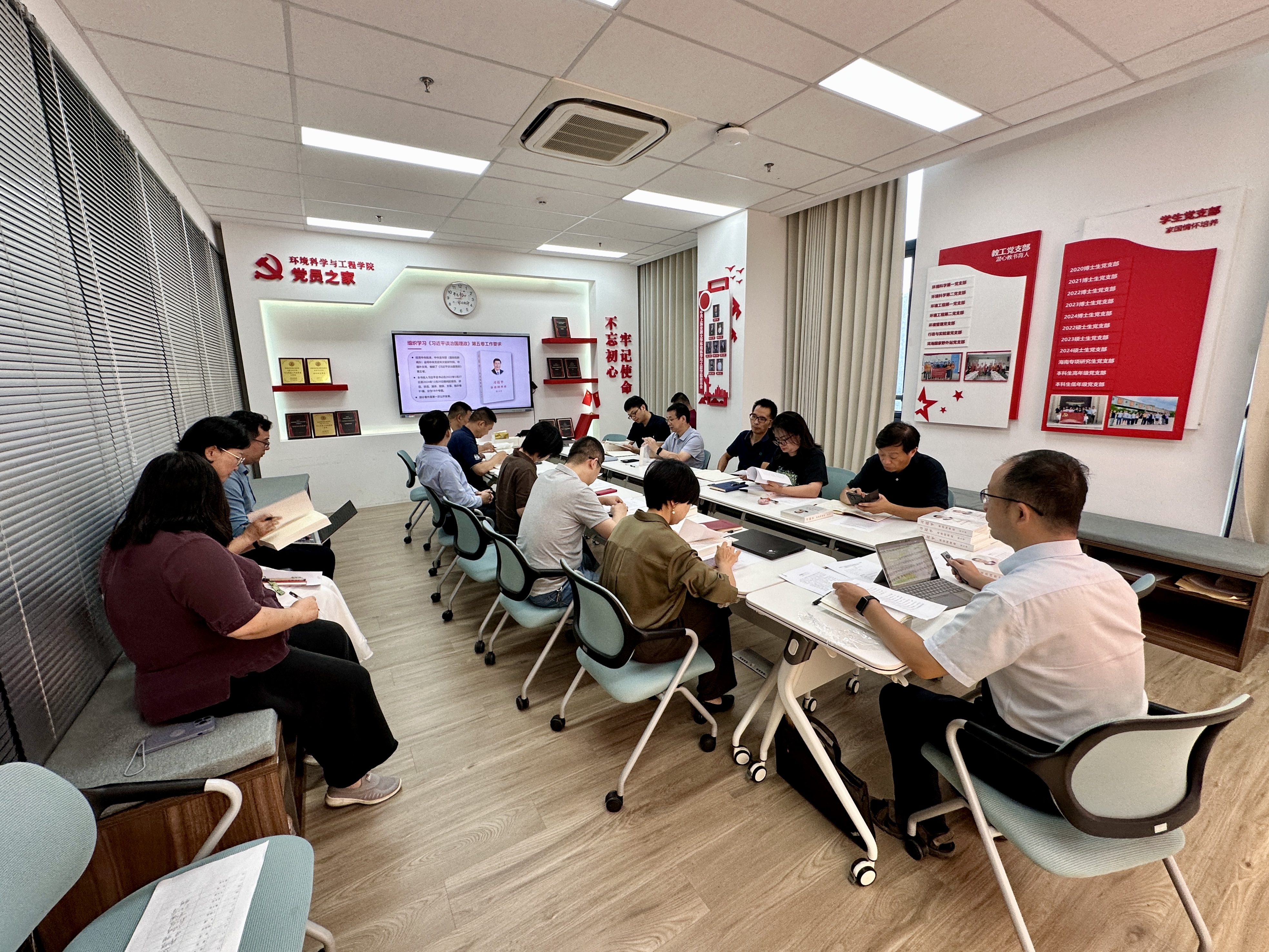 环境科学与工程学院党委理论学习中心组召开专题学习会