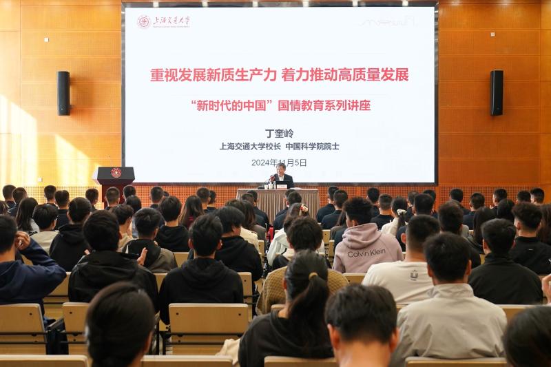 3.组织“新时代的中国”校部共建国情系列讲座.jpg