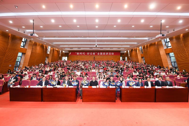 12.承办“新时代·好记者”全国巡讲活动走进上海交通大学.jpg