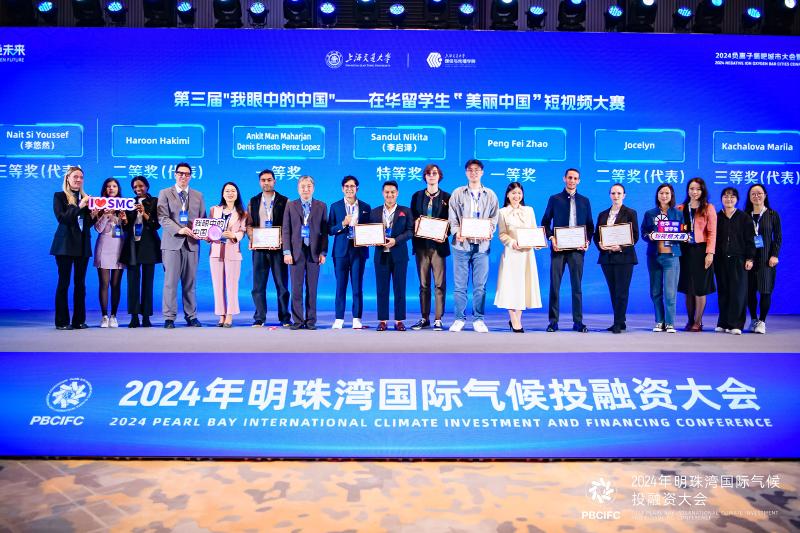 14.举办第三届“我眼中的中国”——在华留学生“美丽中国”短视频大赛.jpg