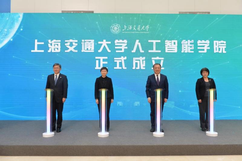 图片1--2024年4月上海交通大学人工智能学院揭牌.jpg