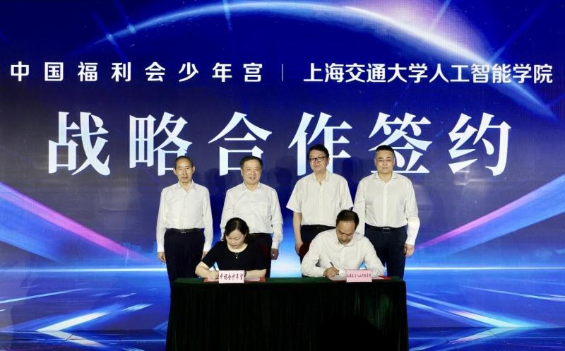 图片6--2024年8月 学院与中国福利会少年宫签署共建上海青少年人工智能学院战略合作协议.jpg