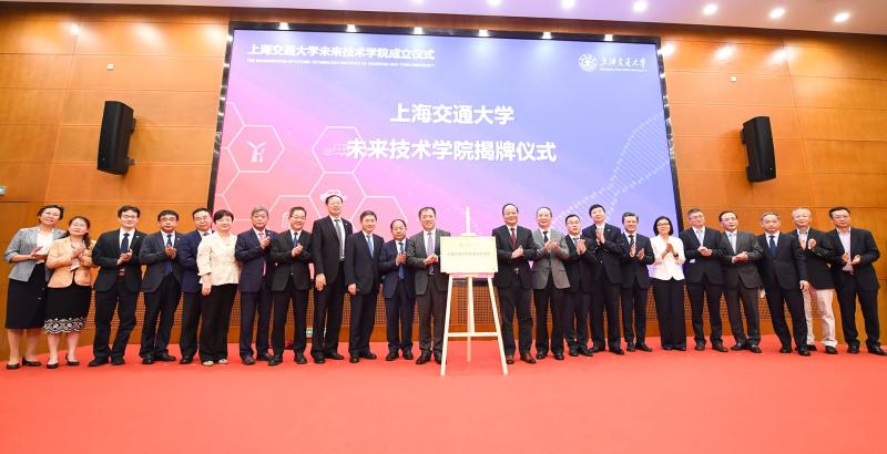 2021年8月未来技术学院揭牌成立.jpg