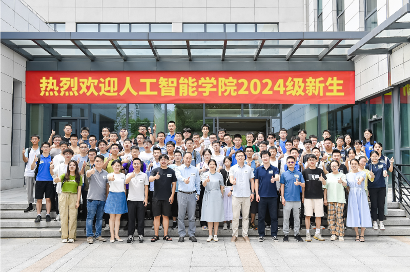 图片4--2024年9月 人工智能学院首届本科生入学.png