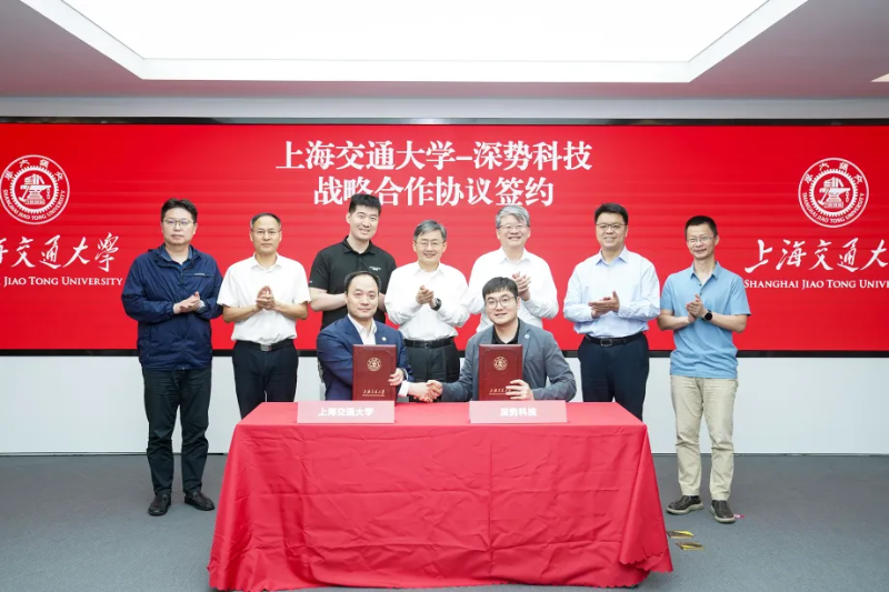 图片16--2025年6月 上海交通大学与深势科技签署战略合作协议_副本.png