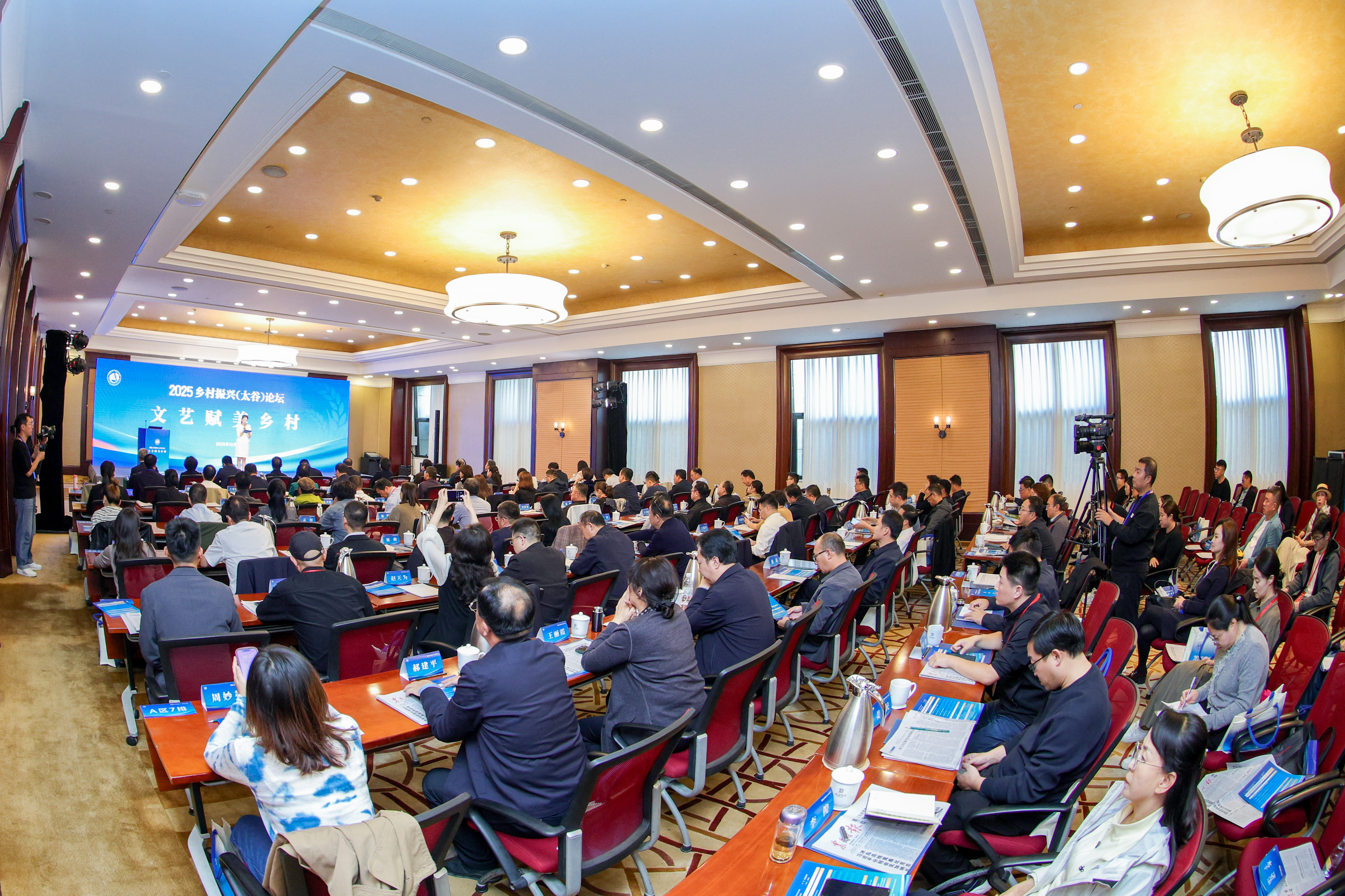 2025“文艺赋美乡村”论坛在太原举行